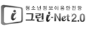 �׸�i-net