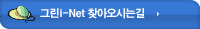 �׸�i-Net ã�ƿ��ô±�